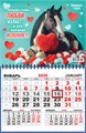 Квартальный одноблочный календарь 2026 "Символ года. Лошадка желает любви" ККМ-26-003 ККМ-26-003