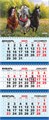 Квартальный календарь на 2026 год "Символ года. Русская тройка" КТ-26-026 (в упаковке) КТ-26-026