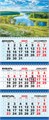 Квартальный календарь на 2026 год "Природа. Прекрасный вид" КТ-26-158 (в упаковке) КТ-26-158