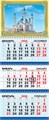 Квартальный календарь на 2026 год "Мусульманский календарь. Мечеть Кул-Шариф" КТ-26-451 (в упаковке) КТ-26-451