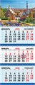 Квартальный календарь на 2026 год "Города. Испания, Барселона" КТ-26-201 (в упаковке) КТ-26-201