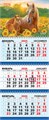 Квартальный календарь на 2026 год "Символ года. На солнечном лугу" КТ-26-011 (в упаковке) КТ-26-011