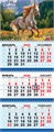 Квартальный календарь на 2026 год "Символ года. Прекрасный день" КТ-26-010 (в упаковке) КТ-26-010