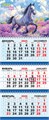 Квартальный календарь на 2026 год "Символ года. Сиреневое настроение" КТ-26-015 (в упаковке) КТ-26-015