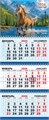 Квартальный календарь на 2026 год "Символ года.  Дух свободы" КТ-26-008 (в упаковке) КТ-26-008