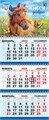 Квартальный календарь на 2026 год "Символ года. Несу добро и красоту" КТ-26-009 (в упаковке) КТ-26-009