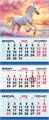 Квартальный календарь на 2026 год "Символ года. Прекрасный восход" КТ-26-014 (в упаковке) КТ-26-014