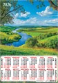 Листовой календарь на 2026 год А2 "Природа. Извилистая река" ПО-26-174 ПО-26-174