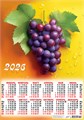 Листовой календарь на 2026 год А2 "Натюрморт. Прекрасный виноград" ПО-26-196 ПО-26-196