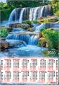 Листовой календарь на 2026 год А2 "Водопады. Каскады" ПО-26-154 ПО-26-154