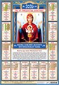 Листовой календарь на 2026 год А2 "Иконы. Неупиваемая Чаша" ПО-26-287 ПО-26-287
