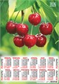 Листовой календарь на 2026 год А2 "Ягоды. Спелая вишня" ПО-26-232 ПО-26-232