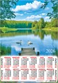 Листовой календарь на 2026 год А2 "Природа. Лебеди на озере" ПО-26-164 ПО-26-164