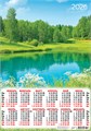Листовой календарь на 2026 год А2 "Природа. Лесное озеро" ПО-26-166 ПО-26-166
