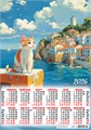 Листовой календарь на 2026 год А2 "Волшебный мир. Солнечное утро" ПО-26-121 ПО-26-121