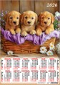 Листовой календарь на 2026 год А2 "Собаки. Три мушкетёра" ПО-26-106 ПО-26-106