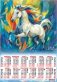Листовой календарь на 2026 год А2 "Символ года. Прекрасный витраж" ПО-26-090 ПО-26-090