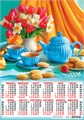 Листовой календарь на 2026 год А2 "Чаепитие. Нежная лазурь" ПО-26-212 ПО-26-212