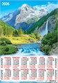 Листовой календарь на 2026 год А2 "Горы. Горная река" ПО-26-152 ПО-26-152