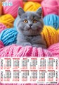 Листовой календарь на 2026 год А2 "Кошки. Пушистый в мягком" ПО-26-104 ПО-26-104
