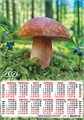 Листовой календарь на 2026 год А3 "Грибочек" ПМ-26-190 ПМ-26-190