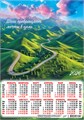 Листовой календарь на 2026 год А3 "Шаги превращают мечты в цели" ПМ-26-108 ПМ-26-108
