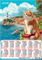 Листовой календарь на 2026 год А3 "Волшебный мир. Смотритель маяка" ПМ-26-106 ПМ-26-106
