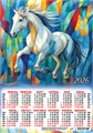 Листовой календарь на 2026 год А3 "Символ года. Акварельный витраж" ПМ-26-070 ПМ-26-070