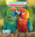 СРЕДНИЙ перекидной настенный календарь на скрепке на 2026 год "Домашние любимцы" ПК-26-042 ПК-26-042