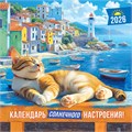 БОЛЬШОЙ перекидной настенный календарь на скрепке на 2026 год "Календарь солнечного настроения" БПК-26-022 (в упаковке) БПК-26-022