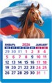 Календарь на магните 2026 "Символ года. Символика РФ" КМВ-26-005 (в упаковке) КМВ-26-005