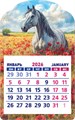 Календарь на магните 2026 "Символ года. Цветущий луг" КМВ-26-011 (в упаковке) КМВ-26-011
