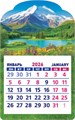 Календарь на магните 2026 "Природа. Горный пейзаж" КМВ-26-023 (в упаковке) КМВ-26-023