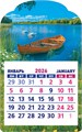 Календарь на магните 2026 "Природа. Белые лебеди" КМВ-26-020 (в упаковке) КМВ-26-020