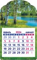 Календарь на магните 2026 "Природа. Русские берёзки" КМВ-26-022 (в упаковке) КМВ-26-022