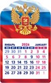 Календарь на магните 2026 "Символика РФ" КМВ-26-035 (в упаковке) КМВ-26-035