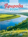 Календарь на магните на 2026 год "Природа. Великая река" КМО-26-028 (в упаковке) КМО-26-028