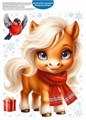 Новогодние оформительские наклейки "Добрая пони" 3.0001222 3.0001222