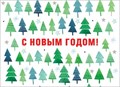 Конверт для сертификата "С Новым Годом" 9201176 9201176