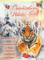 Плакат "Счастливого Нового года" 0801040 801040