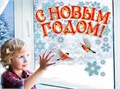 Набор украшений на скотче "С Новым Годом" PH-13 PH-13