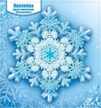 Наклейка "Снежинка " 079.201 079.201