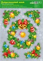 Новогодние наклейки "Рождественский венок" НМТ-14772 463-0-1120-2540-8