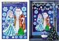Новогодние наклейки "Дед Мороз и Снегурочка" Н-15356 463-0-1120-3609-1
