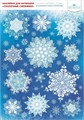 Новогодние наклейки на окна "Сказочные снежинки" 079.420 079.420
