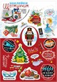Новогодние двухсторонние наклейки "Щелкунчик" 079.194 079.194