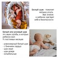 Мишка с белым и розовым шумом DrЁma  103  розовый 103
