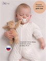 Комфортер Мишка DrЁma  801-B  бежевый 801-B
