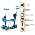Самокат каталка 5в1 Slider синий колеса свет, до 25кг SR1NB 257-308