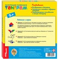 Деревянная Игра Танграм 89812 478-877